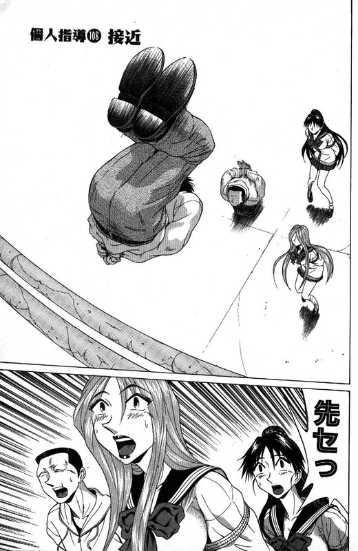 Kyoukasho ni Nai!Vol11-45