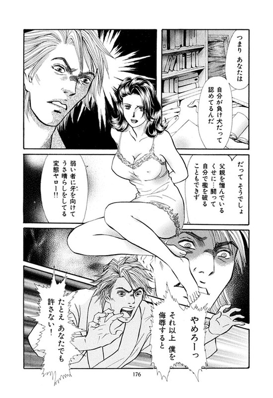 Onna KansatsuiVol1-10
