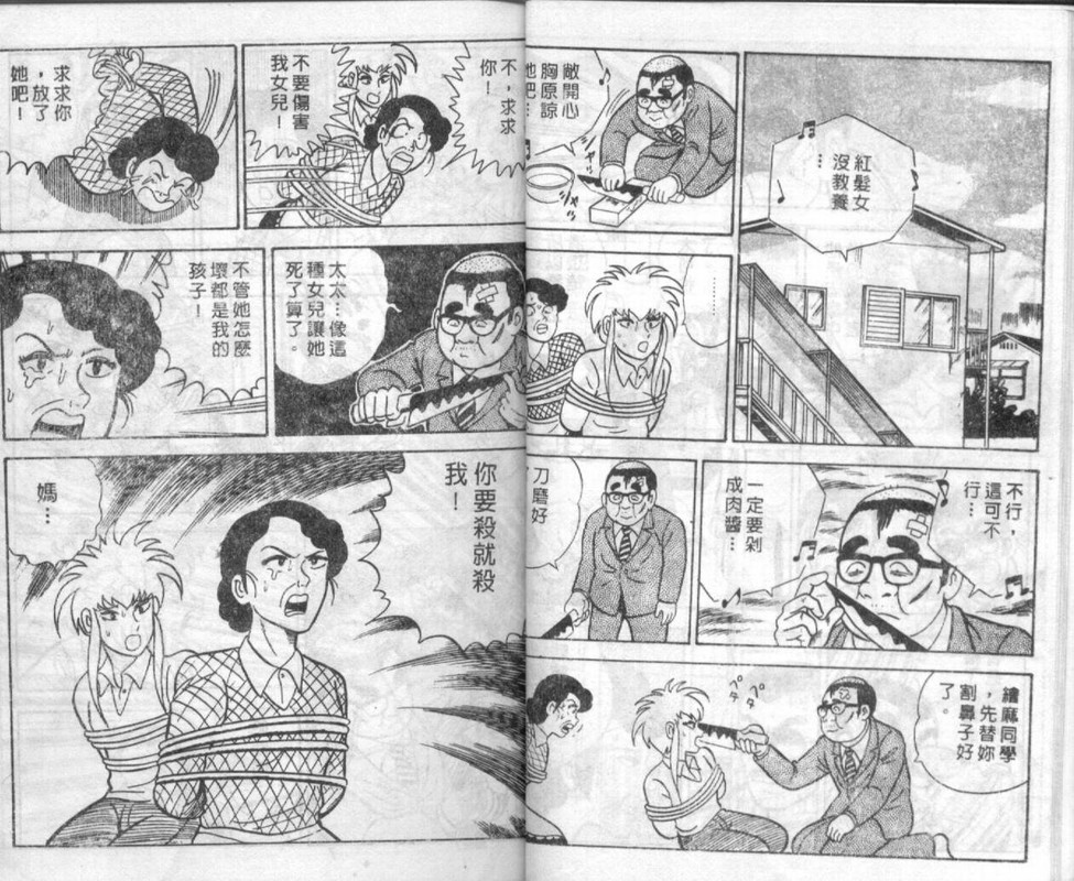Katei ni HoeroVol2-1