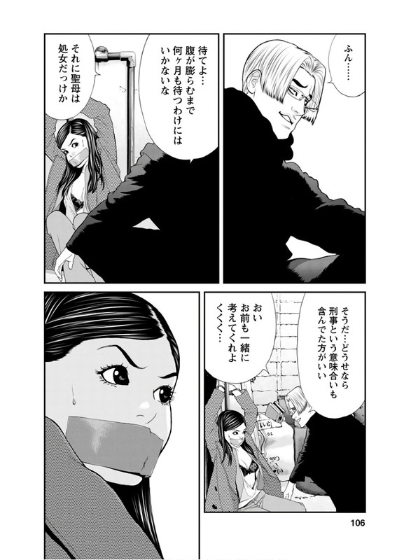 Satsujin AuctionVol2-8