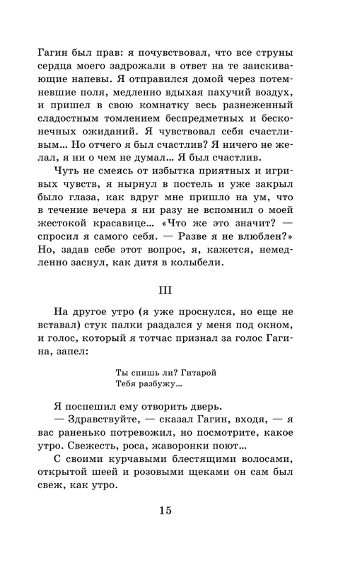 ASE000000000837415-15