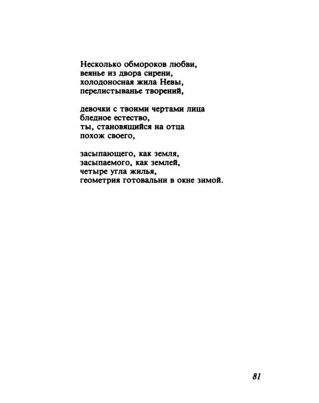 gandelsman-vechenej-pochtoj-1995-page-0082