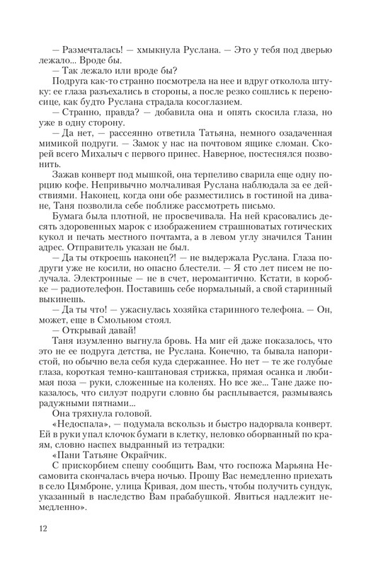 Byt-Vedm-T-page-0011