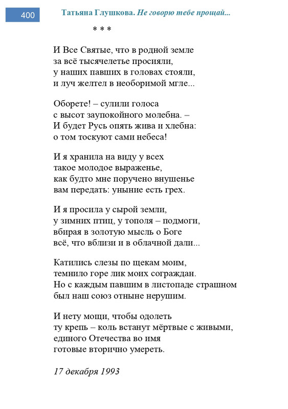 2002-248-443-page-0153