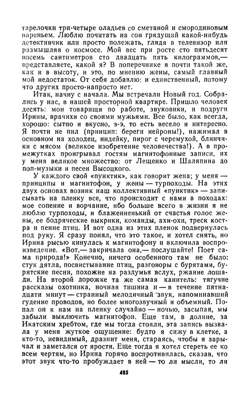 p0488