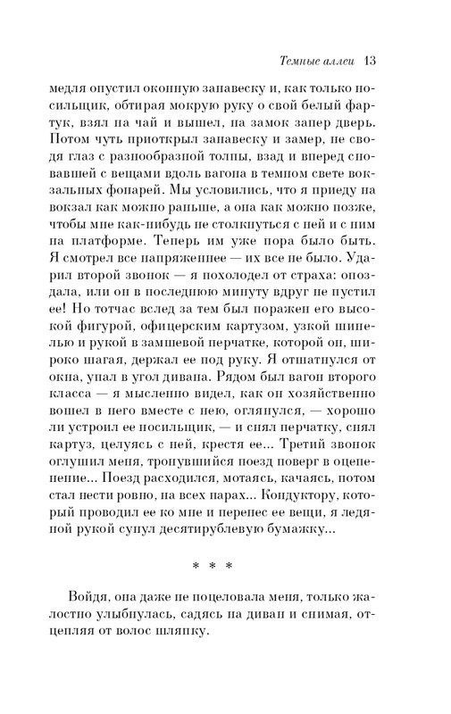 ITD000000001105217-page-0013