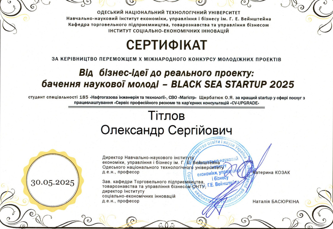 Титлов_Щербатюк