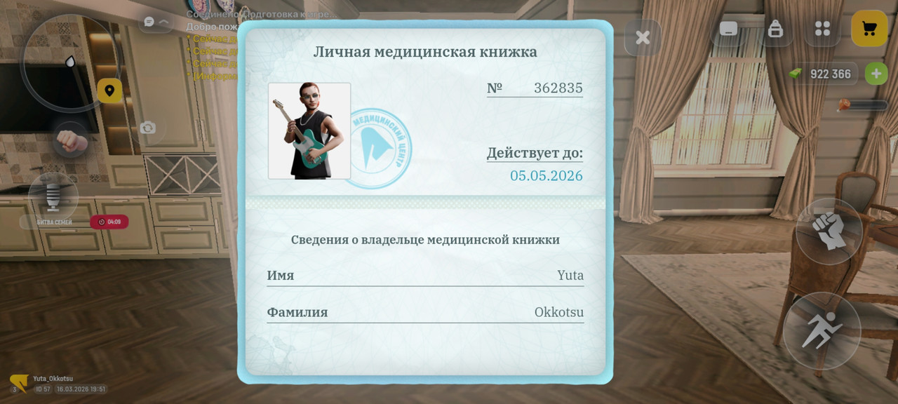 Screenshot 20260316 215122