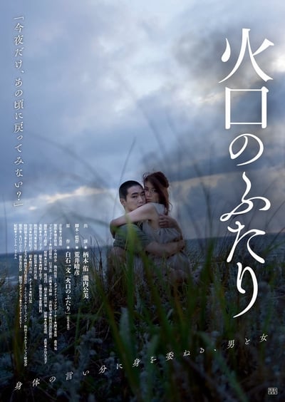 It-Feels-So-Good-2019-JAPANESE-1080p-Blu-Ray-x265-VXT.jpg