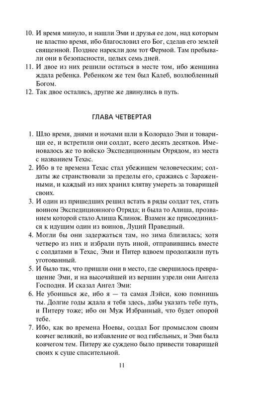 ITD000000000911759-page-0011