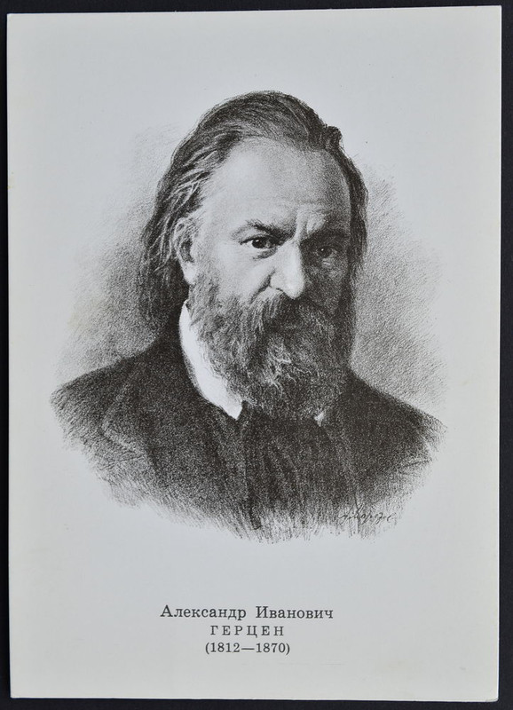 Александр Иванович Герцен