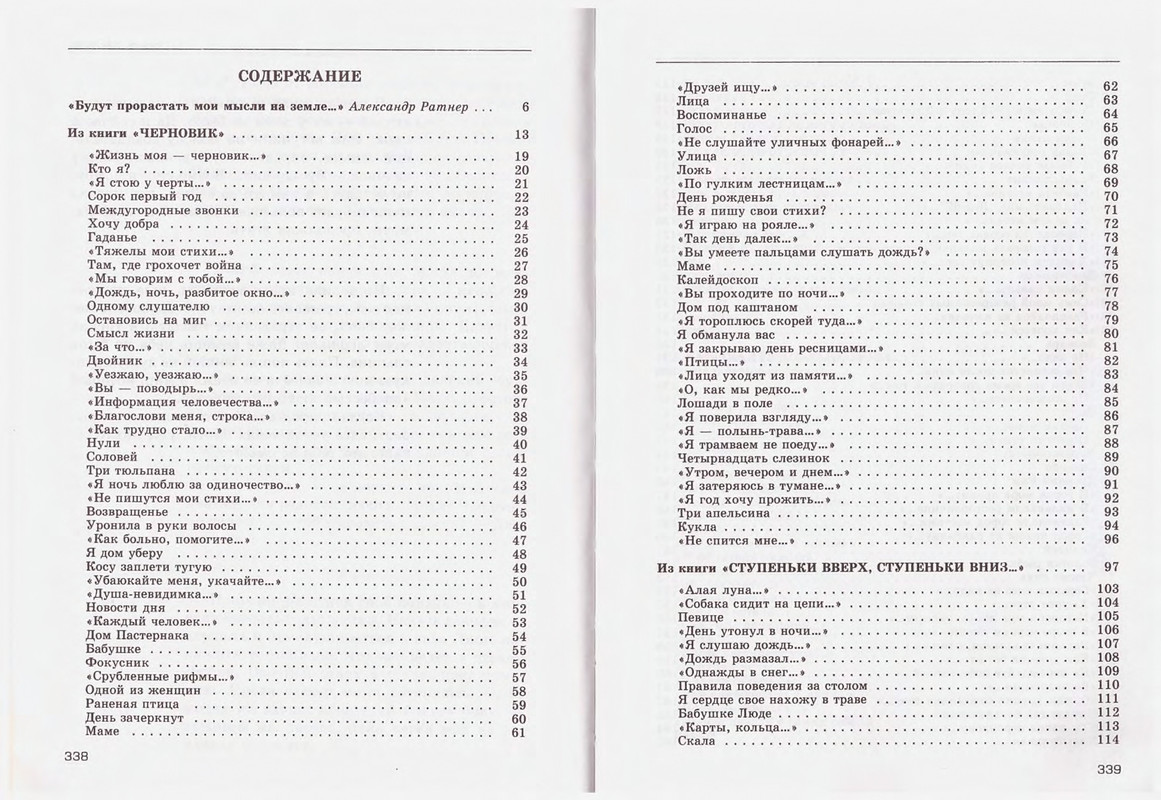 Turbina-Nika-Chtoby-ne-zabyt-88-174-page-0083