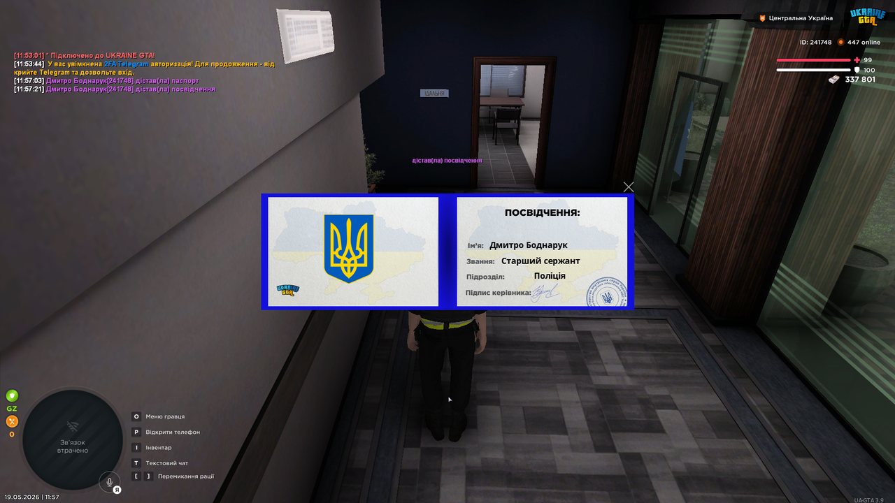 Знімок екрана 2026 05 19 115725