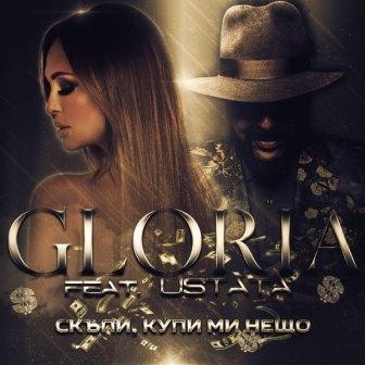 [Slika: Gloria-Ustata-Skapi-Kupi-Mi-Neshto-folder.jpg]