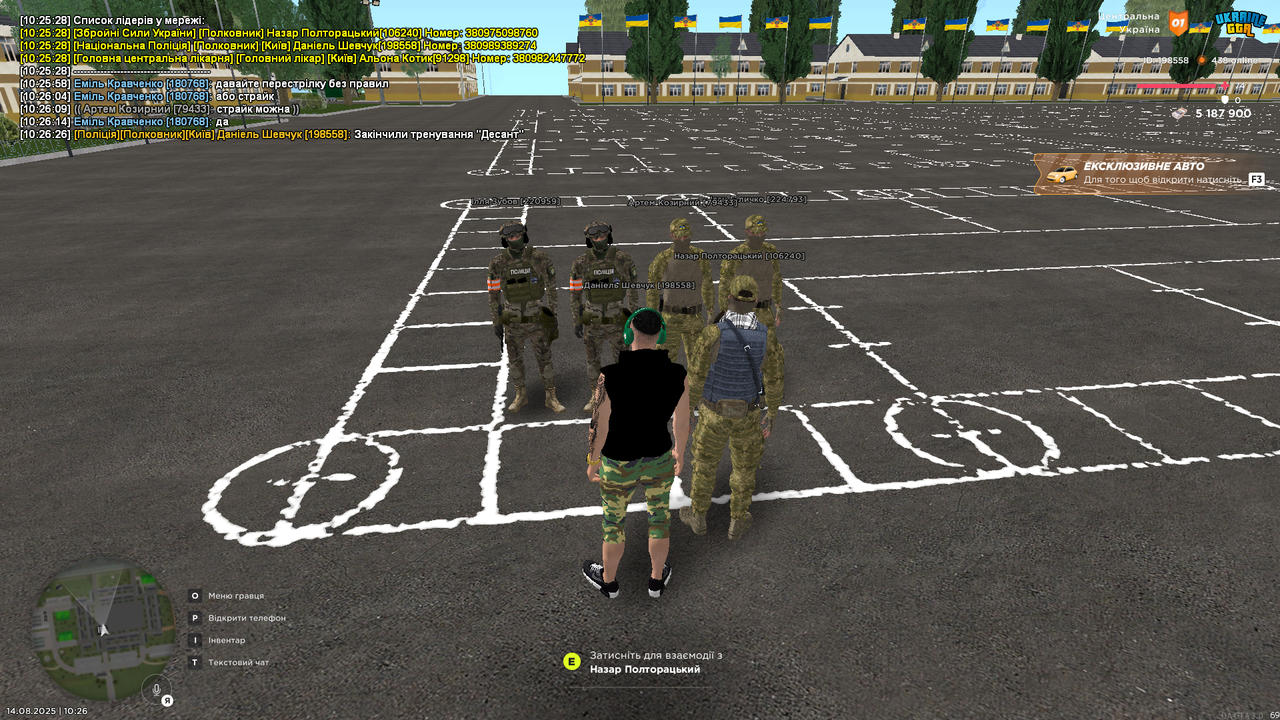 UKRAINE GTA 14.08.2025 10_26_34