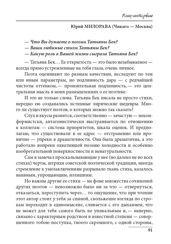 20191228-page-0091