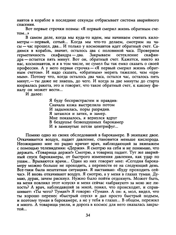 1989-29-page-0036