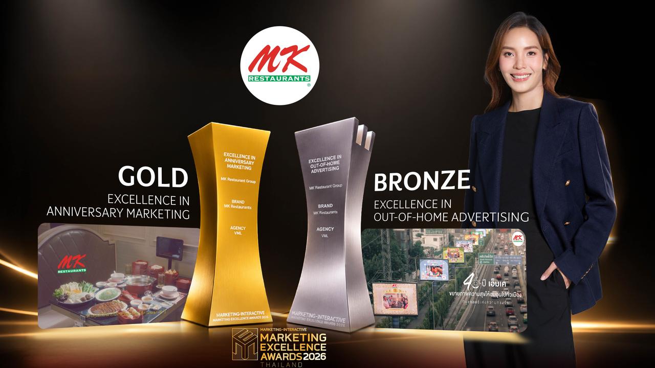 MK Restaurants คว้า 2 รางวัล Gold และ Bronze จาก Marketing Excellence Awards 2026 ตอกย้ำความสำเร็จแคมเปญฉลอง 40 ปี