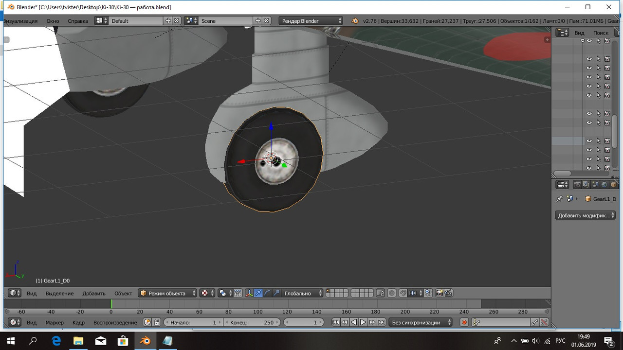 15. новое колесо