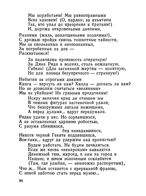 1987-page-0085