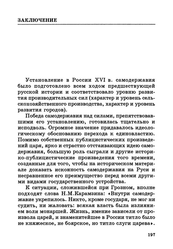 p0198