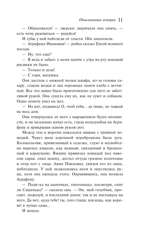 ITD000000001491037-page-0009
