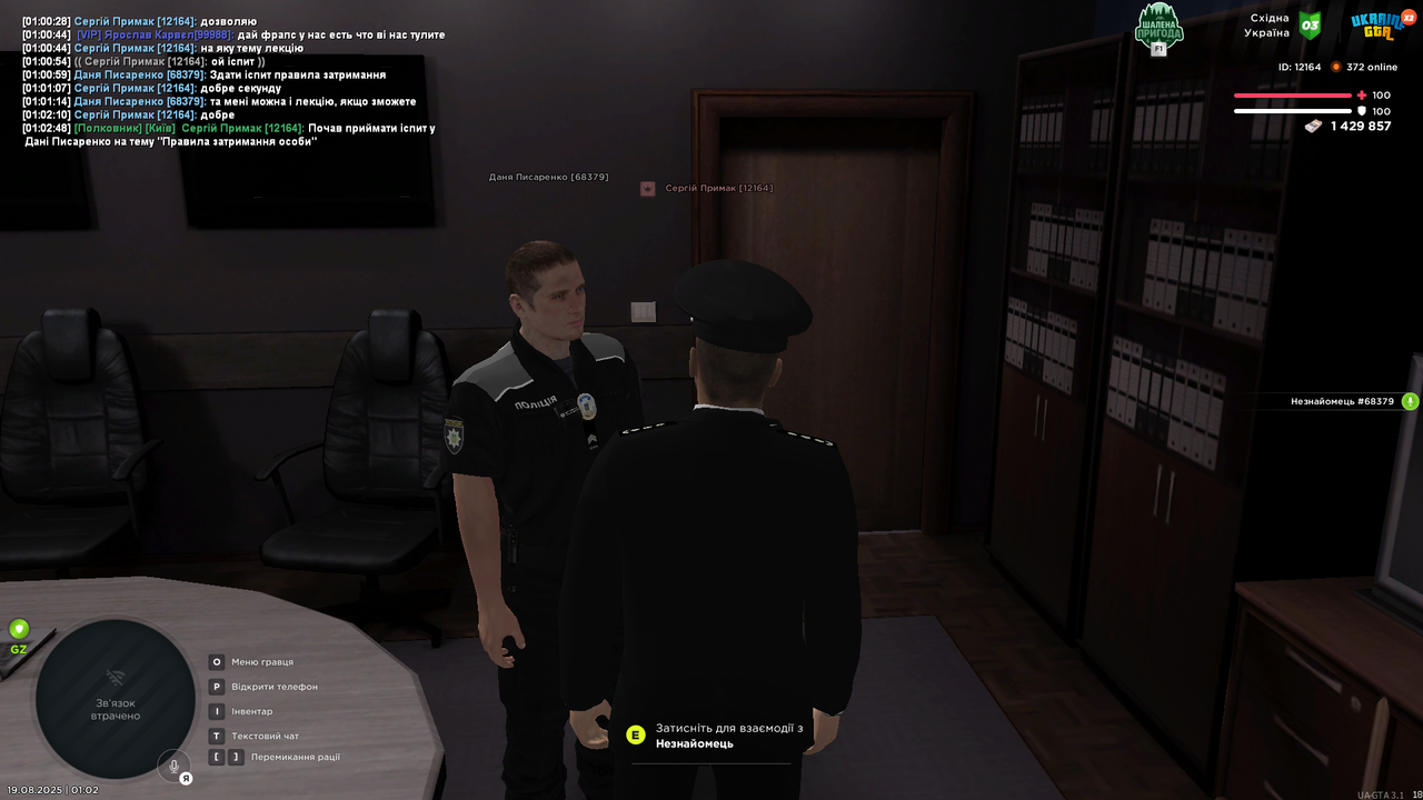UKRAINE GTA 19.08.2025 1_02_53