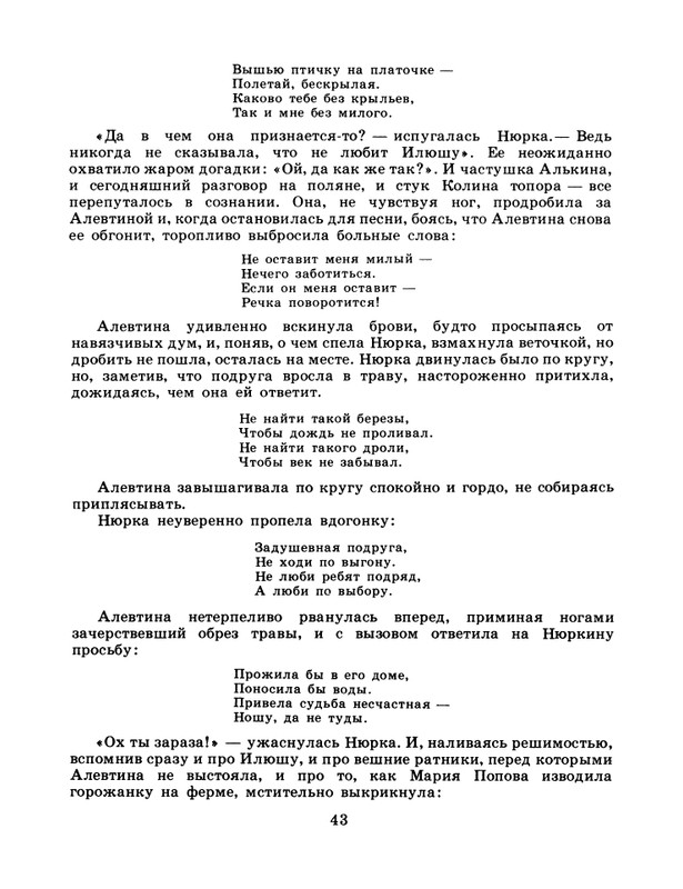 1986-42-page-0045