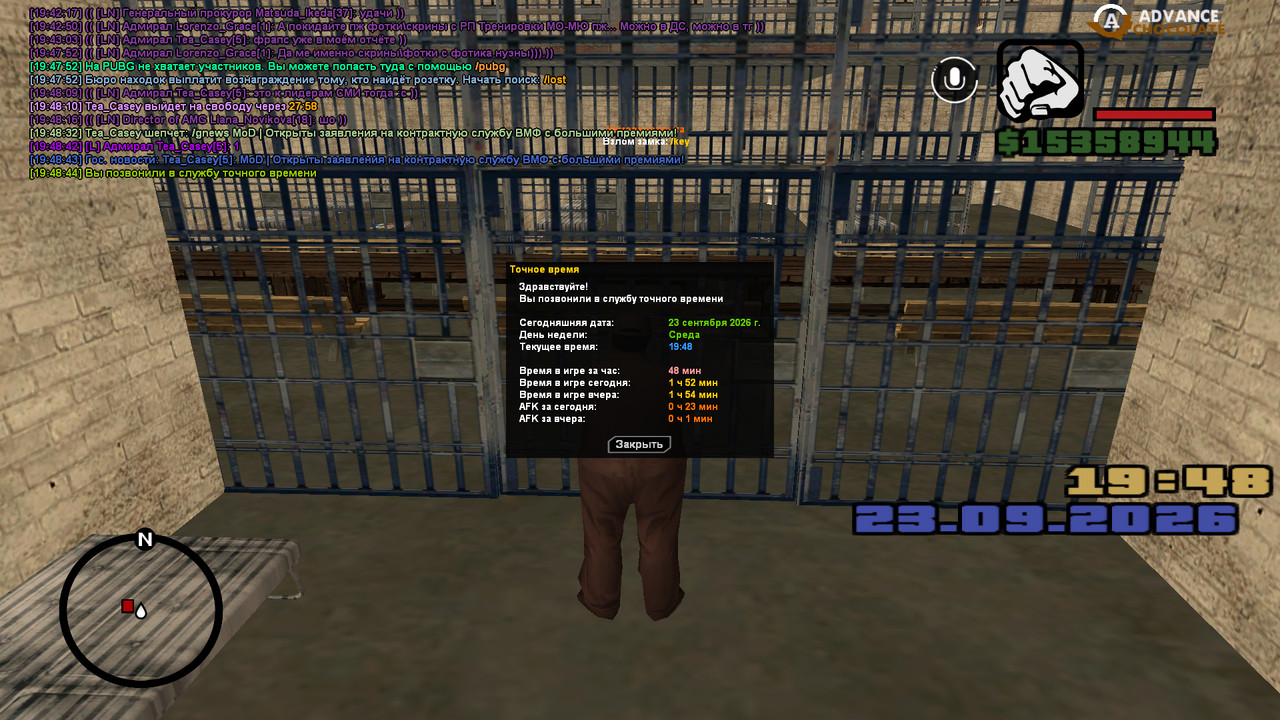 screenshot 2026 09 23 19 48 45 512