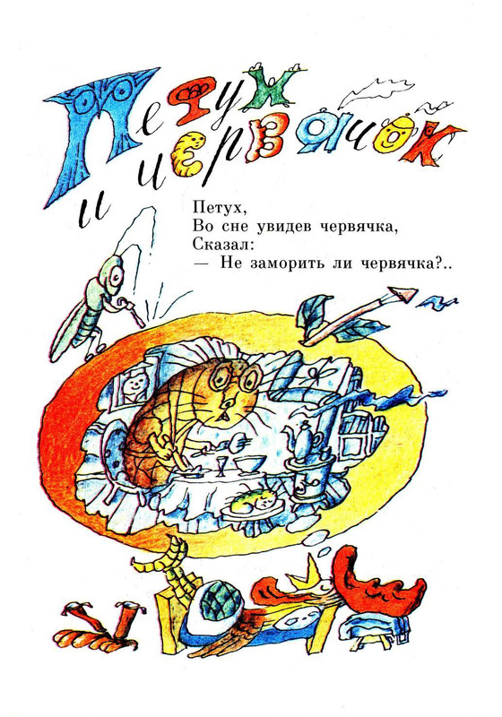 Jasnov-Mihail-Nosomot-s-Begerogom-page-0022