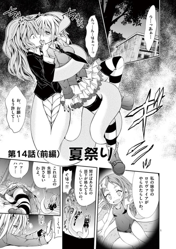 S Rare Soubi no Niau KanojoVol3-18