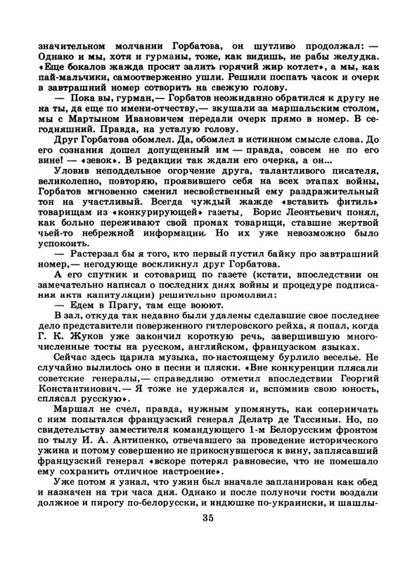 1985-12-page-0037