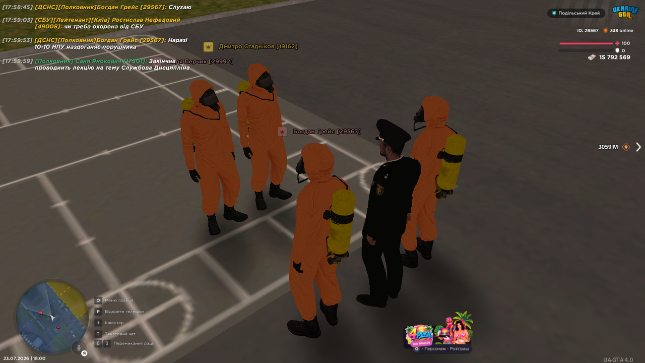 UKRAINE GTA 23 07 2026 18 00 02