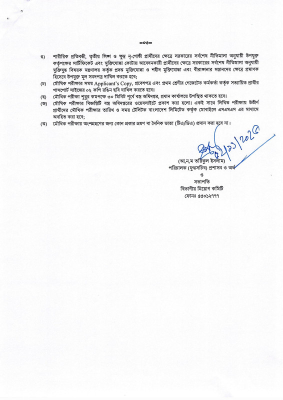 DOT-Revised-Viva-Date-2025-PDF-3