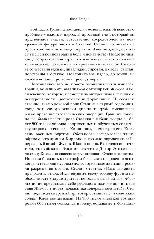 ASE000000000838443-10
