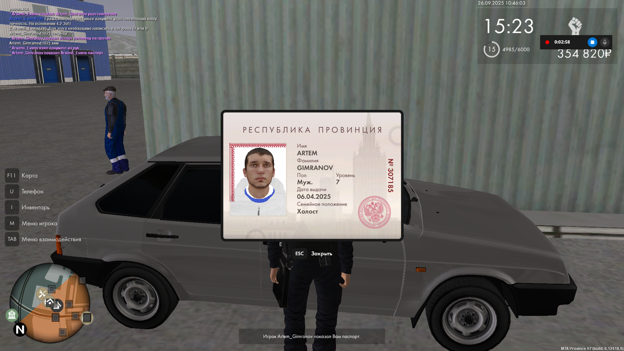 Снимок экрана (1576)