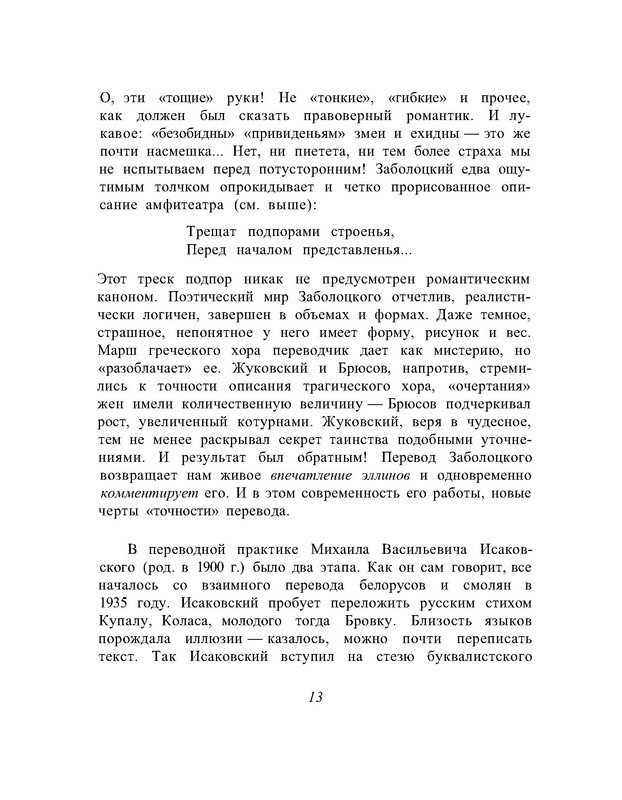 p0016