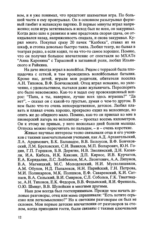 p0012