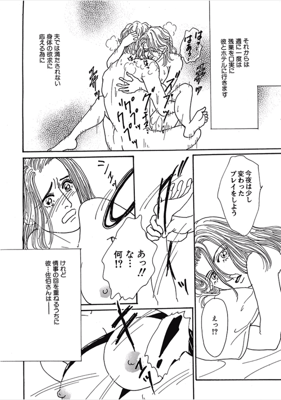 Kikenna Ai Taiken SpecialVol16-9