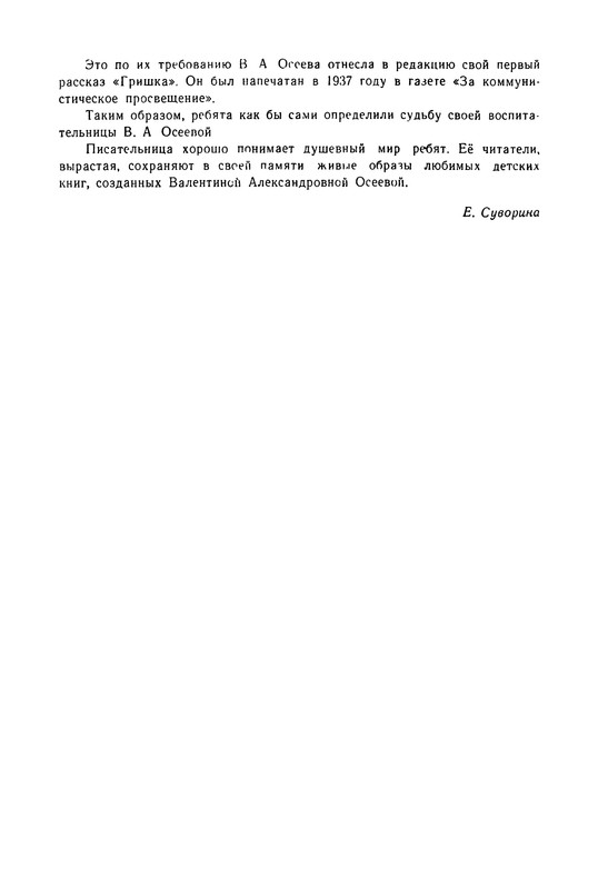 p0860