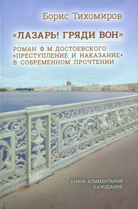 tikhomirov-2024-page-0001