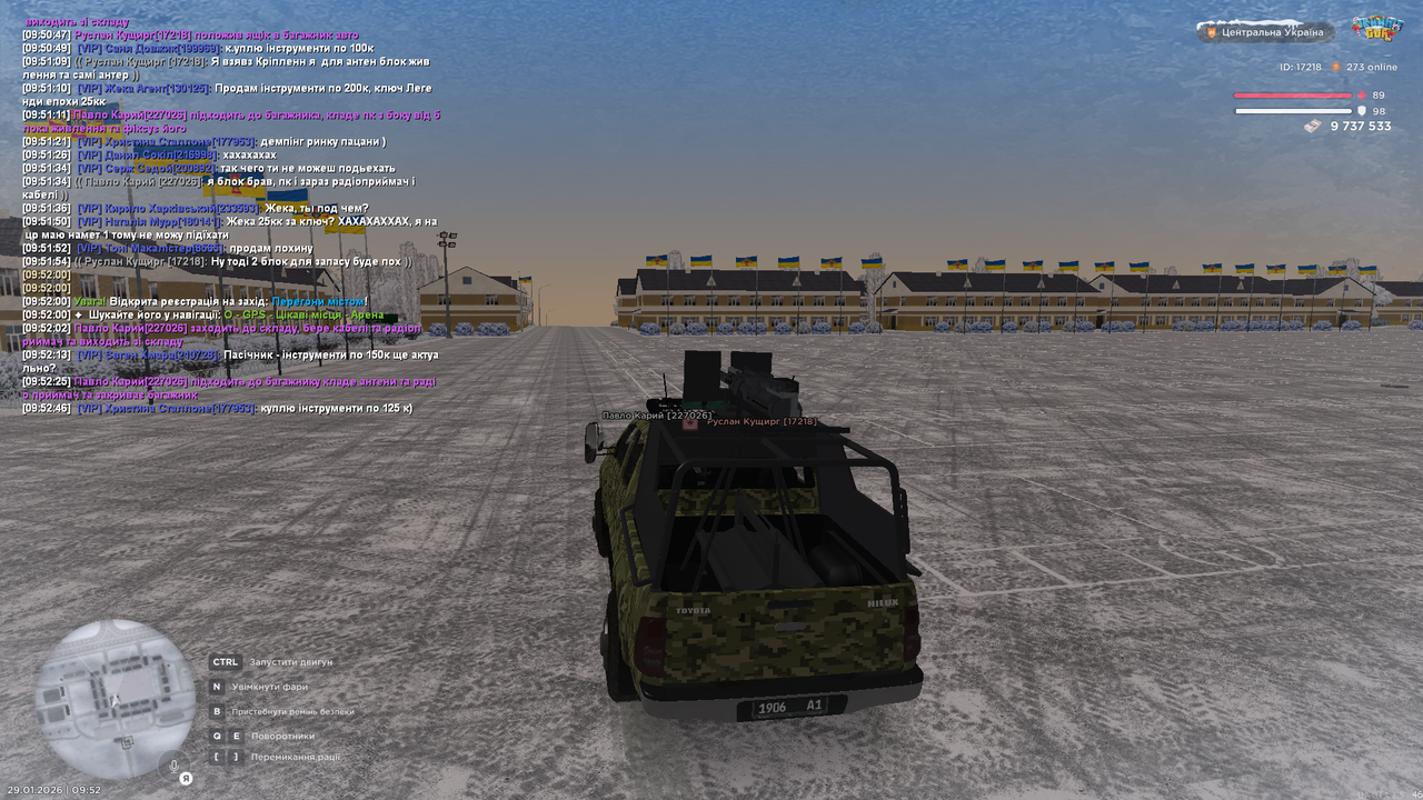 РП Установлення прослушки (10)