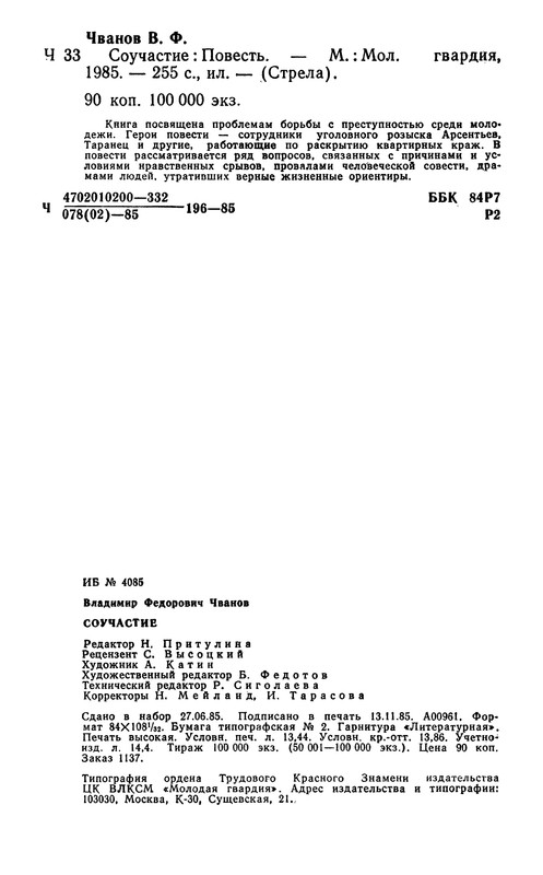 p0257