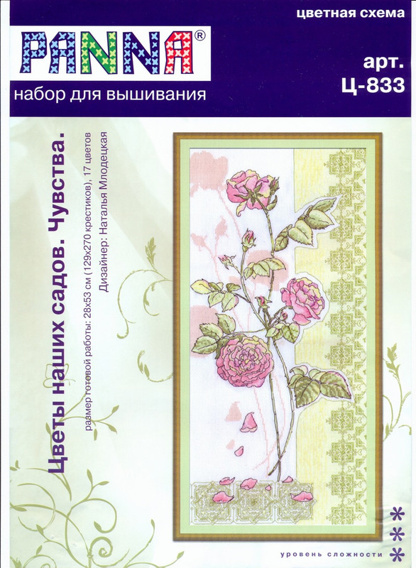 Panna-C-833-Roses