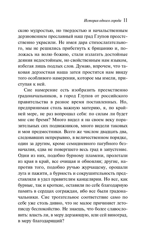 ITD000000001313989-page-0011
