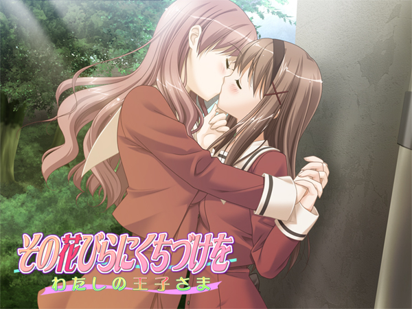 Cover Sono Hanabira 2