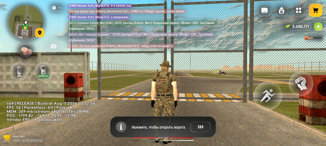 Screenshot 20260812 131414