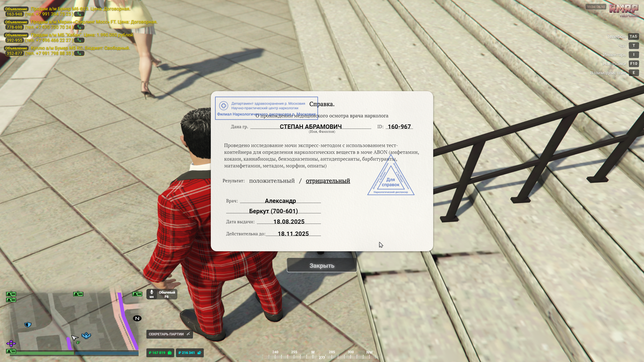 Grand Theft Auto V Screenshot 2025 10 26 11 24 37 52