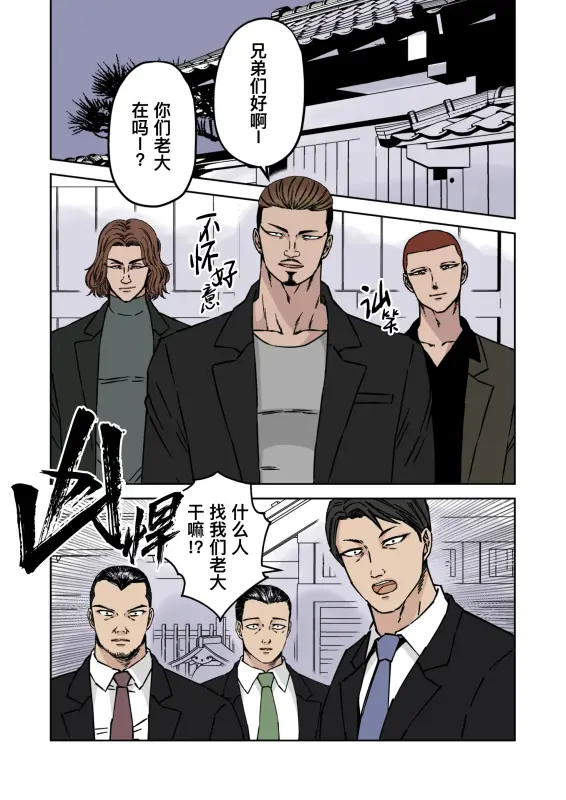 【c217】脅迫黑社會老大與親生兒子當眾進行肛交亂倫