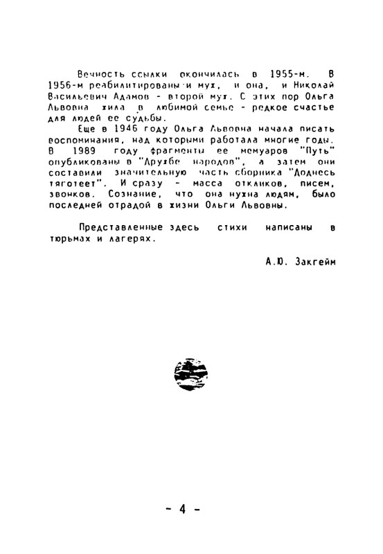 adamova-sliozberg-put-page-0006
